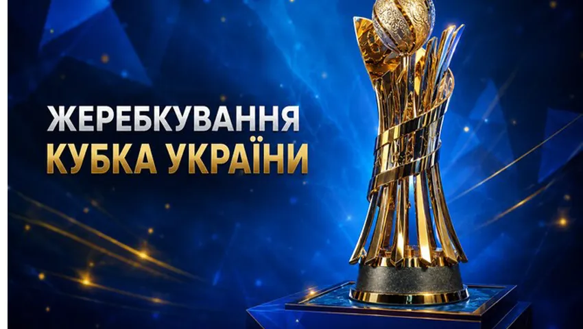 «Агрон», «Дністер» та «Нива» дізналися суперників у Кубку України