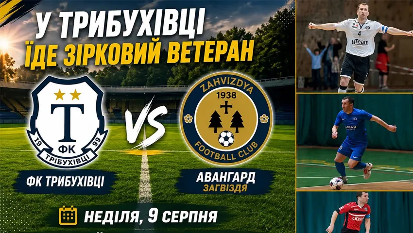 На Тернопільщині відбудеться товариський матч за участю легенди українського футзалу